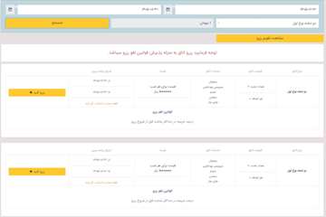 مشهد دو تخته